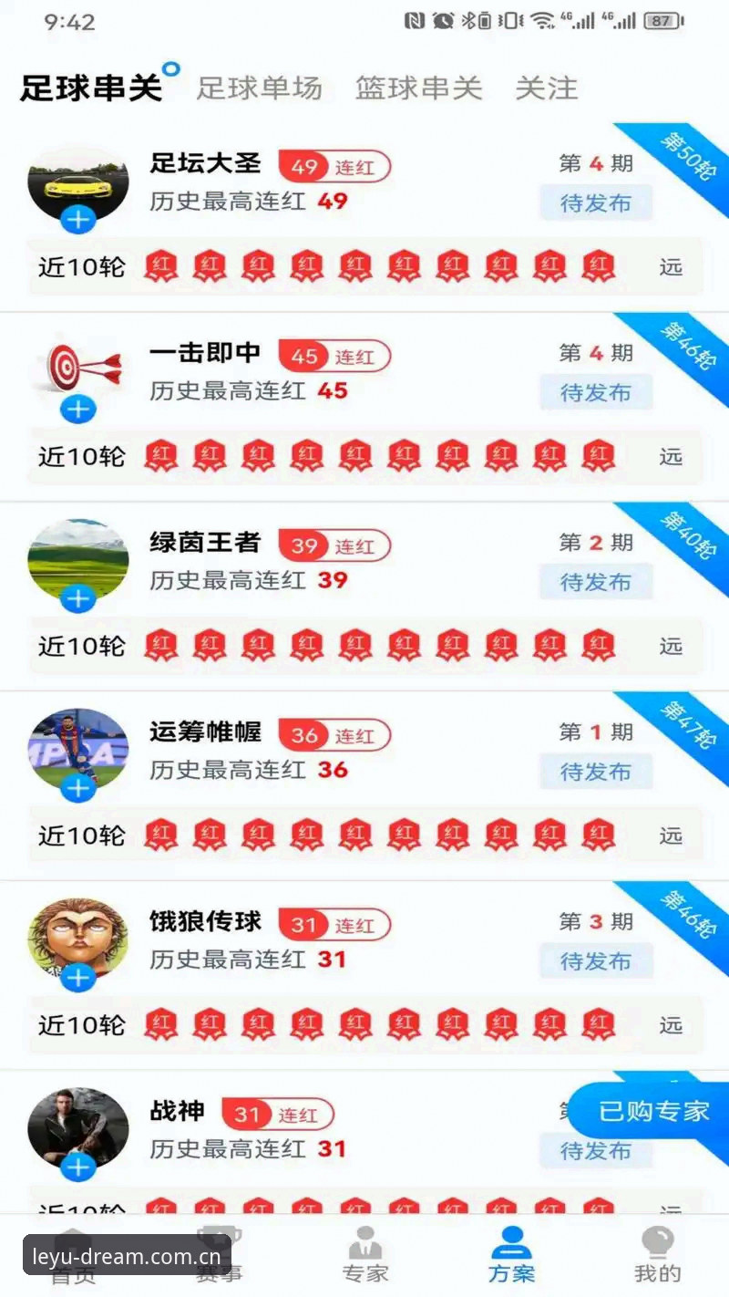 乐鱼体育平台官网更新使用教程：登录、下载与入口全解析